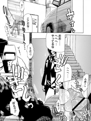[東航] 淫宴玩具姫嬲り [DL版]_158