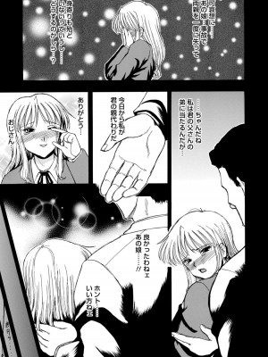 [東航] 淫宴玩具姫嬲り [DL版]_034