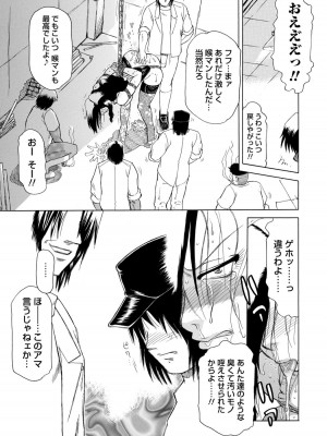 [東航] 淫宴玩具姫嬲り [DL版]_140