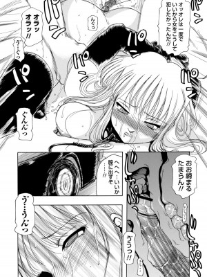 [東航] 淫宴玩具姫嬲り [DL版]_079