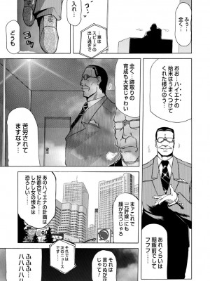 [東航] 淫宴玩具姫嬲り [DL版]_172
