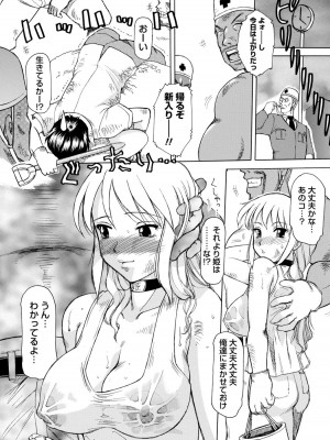 [東航] 淫宴玩具姫嬲り [DL版]_009