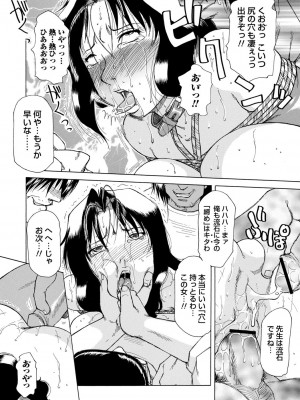 [東航] 淫宴玩具姫嬲り [DL版]_165