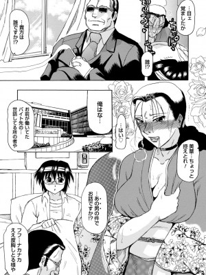 [東航] 淫宴玩具姫嬲り [DL版]_070