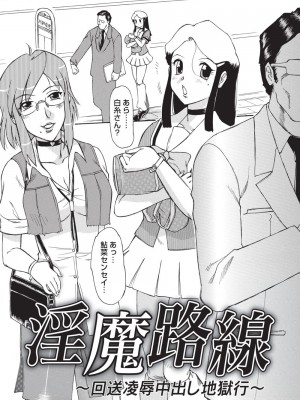 [東航] 淫宴玩具姫嬲り [DL版]_092