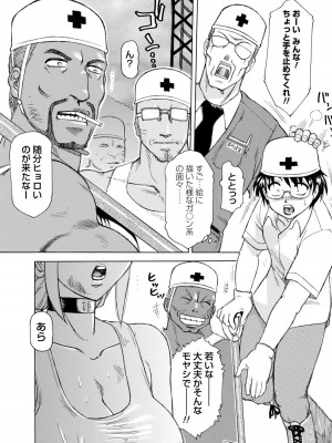 [東航] 淫宴玩具姫嬲り [DL版]_005