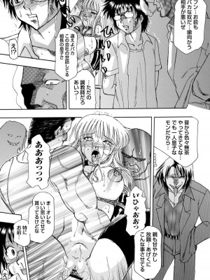 [東航] 淫宴玩具姫嬲り [DL版]_054