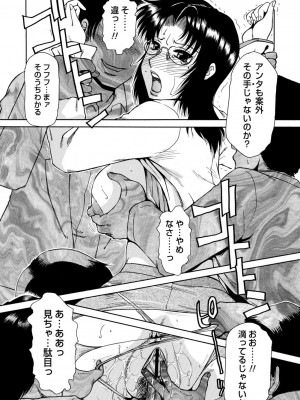 [東航] 淫宴玩具姫嬲り [DL版]_185