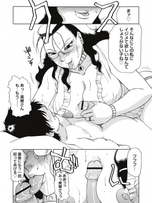 [東航] 淫宴玩具姫嬲り [DL版]_122