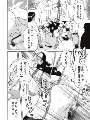 [東航] 淫宴玩具姫嬲り [DL版]_135