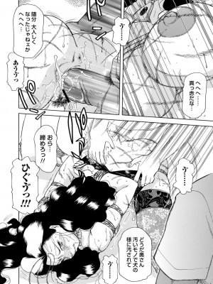 [東航] 淫宴玩具姫嬲り [DL版]_143
