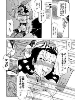 [東航] 淫宴玩具姫嬲り [DL版]_147