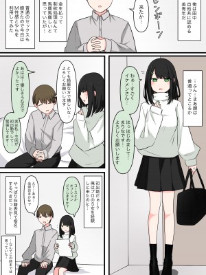[顔印象零] M性感行ってみた!【美青年マゾ堕ち編】_02