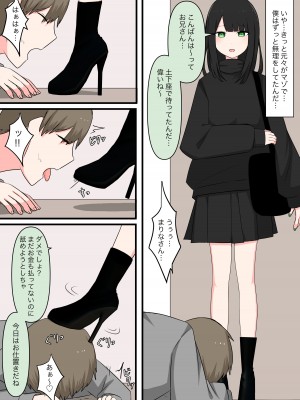 [顔印象零] M性感行ってみた!【美青年マゾ堕ち編】_17