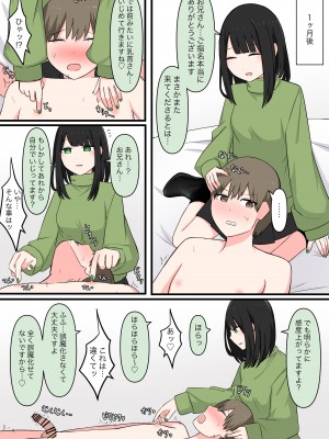 [顔印象零] M性感行ってみた!【美青年マゾ堕ち編】_05