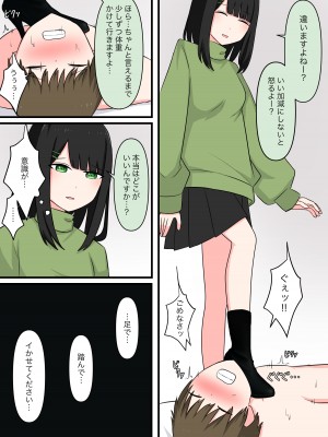 [顔印象零] M性感行ってみた!【美青年マゾ堕ち編】_13