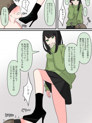 [顔印象零] M性感行ってみた!【美青年マゾ堕ち編】_11