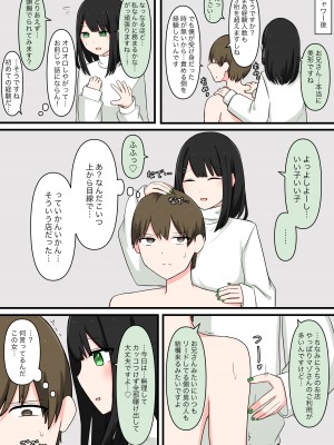 [顔印象零] M性感行ってみた!【美青年マゾ堕ち編】_03