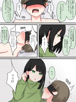 [顔印象零] M性感行ってみた!【美青年マゾ堕ち編】_10
