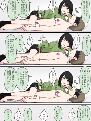 [顔印象零] M性感行ってみた!【美青年マゾ堕ち編】_09