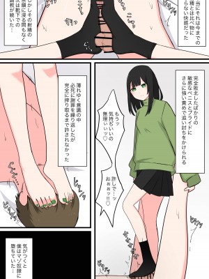 [顔印象零] M性感行ってみた!【美青年マゾ堕ち編】_16