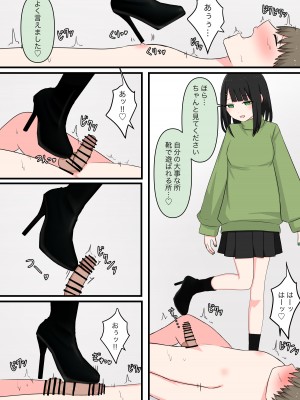 [顔印象零] M性感行ってみた!【美青年マゾ堕ち編】_14