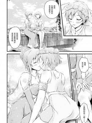 [あっきー] 双姫 [胸垫汉化组]_02