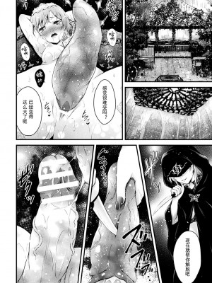 [あっきー] 双姫 [胸垫汉化组]_08