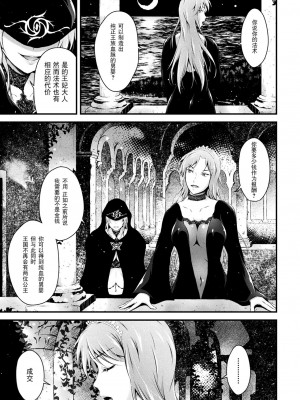 [あっきー] 双姫 [胸垫汉化组]_03