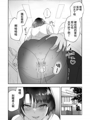 [丸丸ランド (丸1個)] 夫のために身体を売った妻がメス堕ち [中国翻訳]_04
