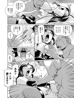 [中華なると] 女教師京子～快楽調教室～ [DL版]_117