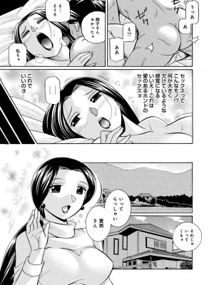 [中華なると] 女教師京子～快楽調教室～ [DL版]_164