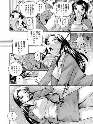 [中華なると] 女教師京子～快楽調教室～ [DL版]_007