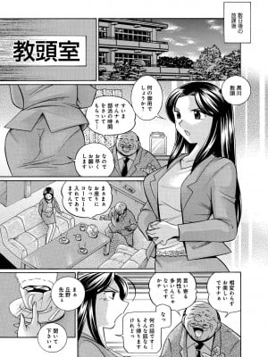 [中華なると] 女教師京子～快楽調教室～ [DL版]_006