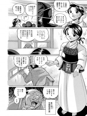 [中華なると] 女教師京子～快楽調教室～ [DL版]_004