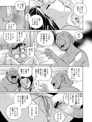 [中華なると] 女教師京子～快楽調教室～ [DL版]_096