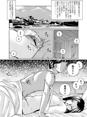 [中華なると] 女教師京子～快楽調教室～ [DL版]_163