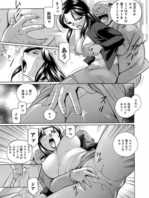 [中華なると] 女教師京子～快楽調教室～ [DL版]_046