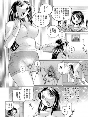 [中華なると] 女教師京子～快楽調教室～ [DL版]_067