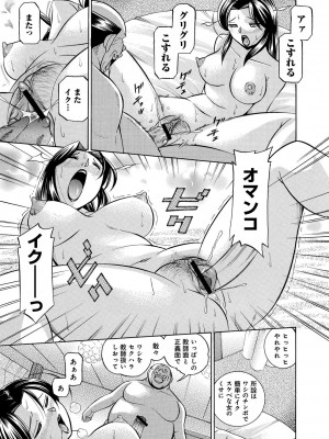 [中華なると] 女教師京子～快楽調教室～ [DL版]_086