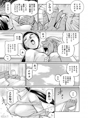 [中華なると] 女教師京子～快楽調教室～ [DL版]_166