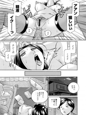 [中華なると] 女教師京子～快楽調教室～ [DL版]_178