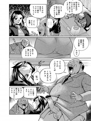 [中華なると] 女教師京子～快楽調教室～ [DL版]_043