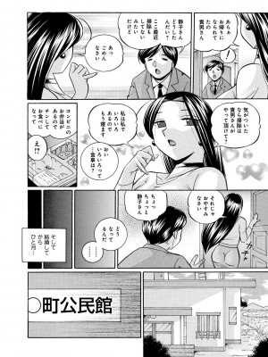 [中華なると] 女教師京子～快楽調教室～ [DL版]_179