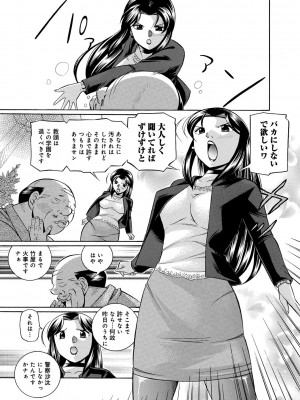 [中華なると] 女教師京子～快楽調教室～ [DL版]_044