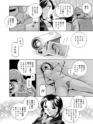 [中華なると] 女教師京子～快楽調教室～ [DL版]_045