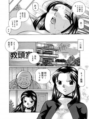 [中華なると] 女教師京子～快楽調教室～ [DL版]_041