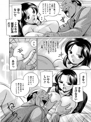 [中華なると] 女教師京子～快楽調教室～ [DL版]_009