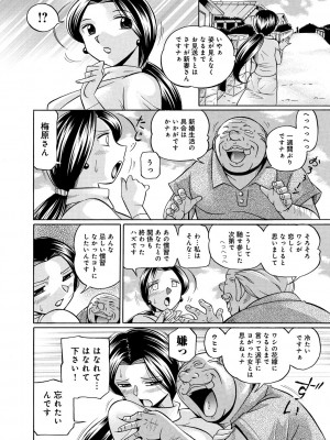 [中華なると] 女教師京子～快楽調教室～ [DL版]_165
