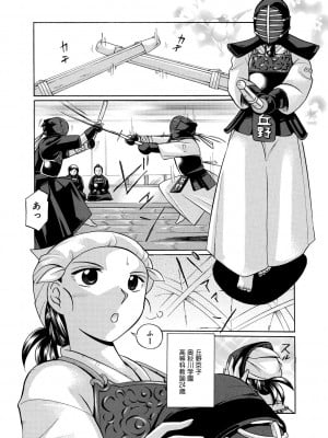 [中華なると] 女教師京子～快楽調教室～ [DL版]_003